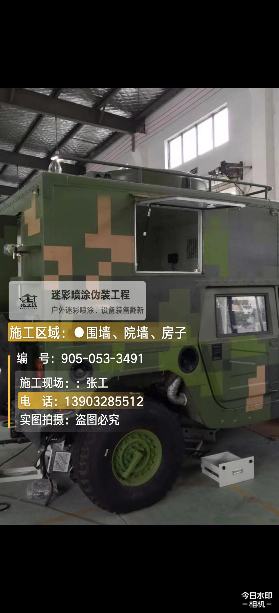 新余  这份外墙迷彩漆施工报价清单按 “项目明细 